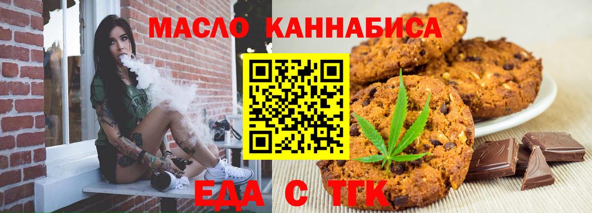 Туймазы  Печенье с ТГК марихуана  Вход с VPN 