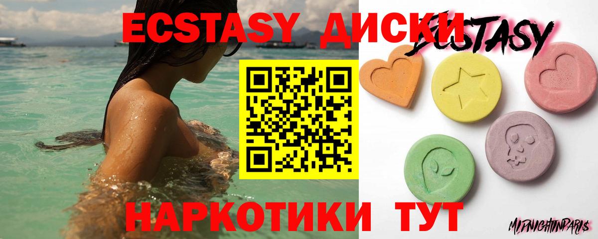Туймазы  Ecstasy louis Vuitton  цены   Вход с VPN 