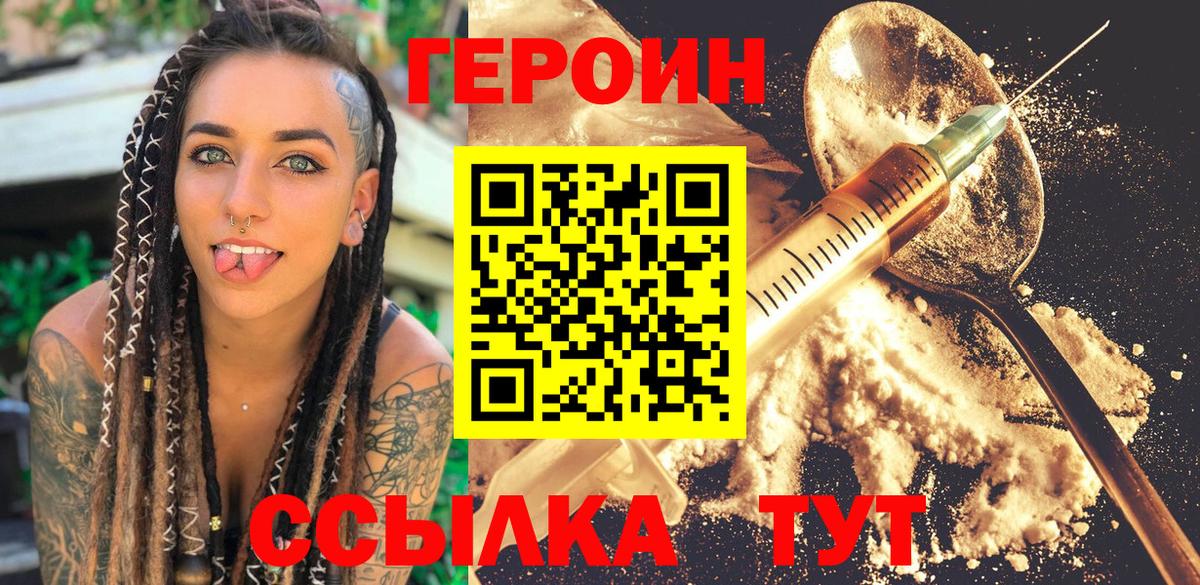 Героин VHQ Туймазы