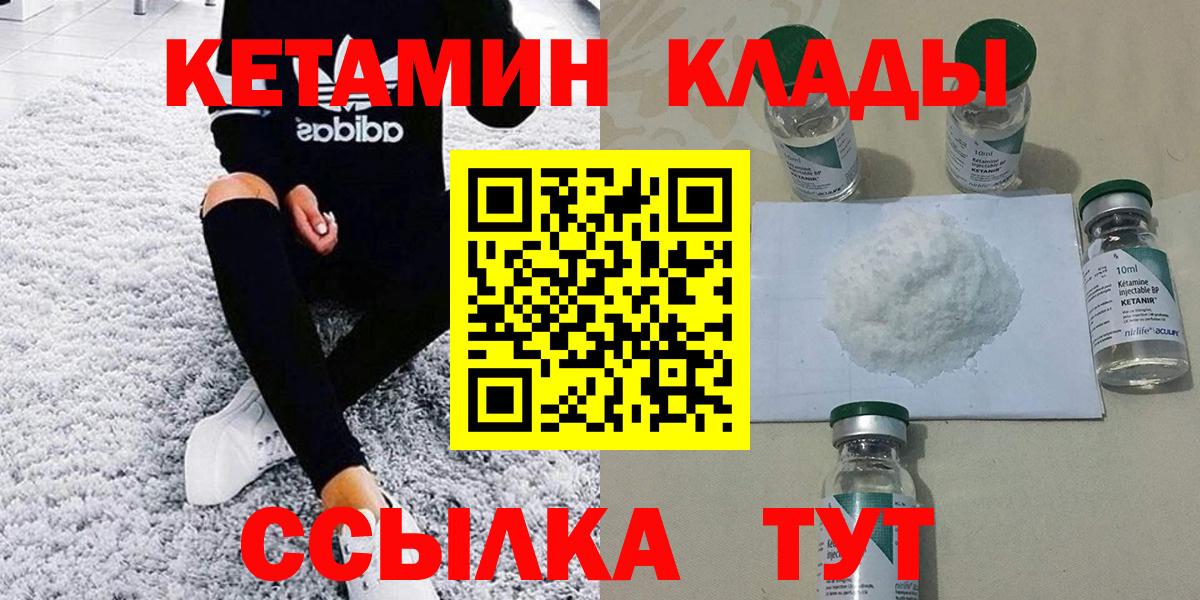 Кетамин ketamine  Вход с VPN  Кетамин ketamine  Туймазы 