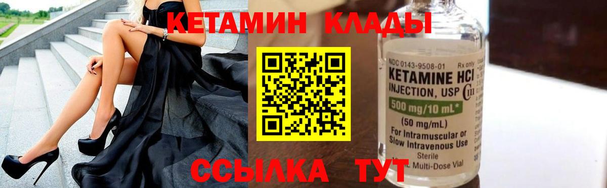 Кетамин VHQ Туймазы