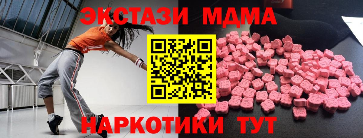МДМА молли  МДМА  Туймазы  Вход с VPN 