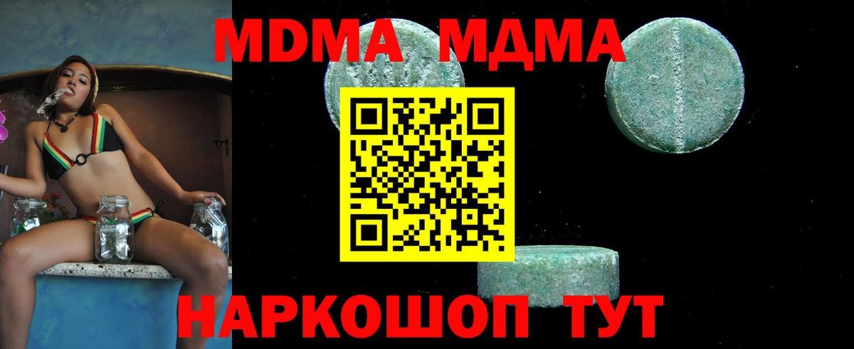 МДМА Molly Туймазы