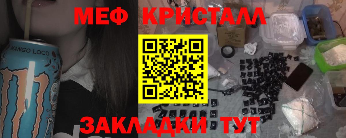 Меф мяу мяу мука Туймазы