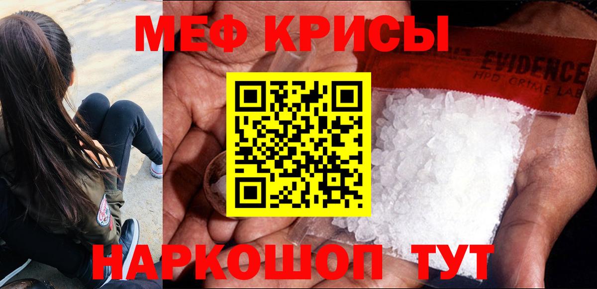 МЯУ-МЯУ  МЯУ-МЯУ VHQ  Вход с VPN  Туймазы  Мефедрон кристаллы 