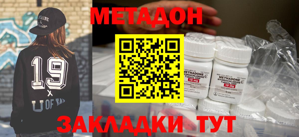 Метадон VHQ Туймазы