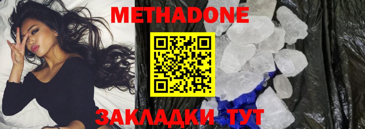 ссылка на мегу маркетплейс  Вход с VPN  Метадон methadone  Туймазы  МЕТАДОН кристалл 