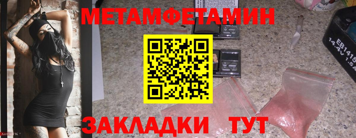 Метамфетамин витя Туймазы