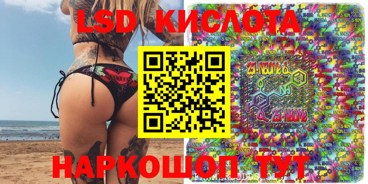 Туймазы  Марки 25I-NBOMe 1500мкг  Марки 25I-NBOMe 1500мкг  Вход с VPN 