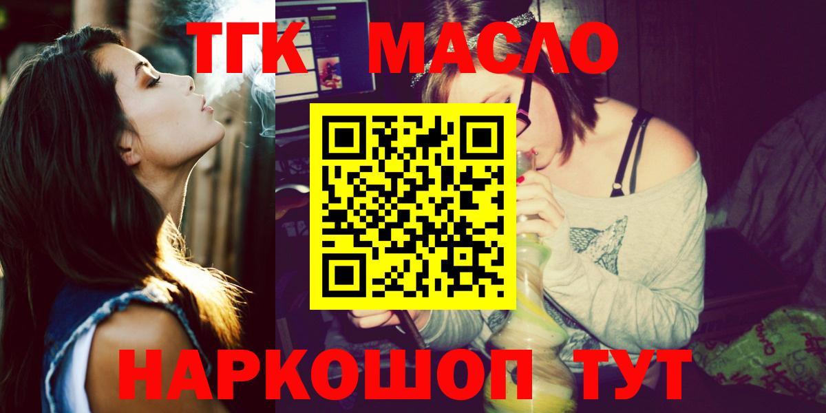 Туймазы  сколько стоит  ТГК гашишное масло  Вход с VPN  ТГК вейп с тгк 