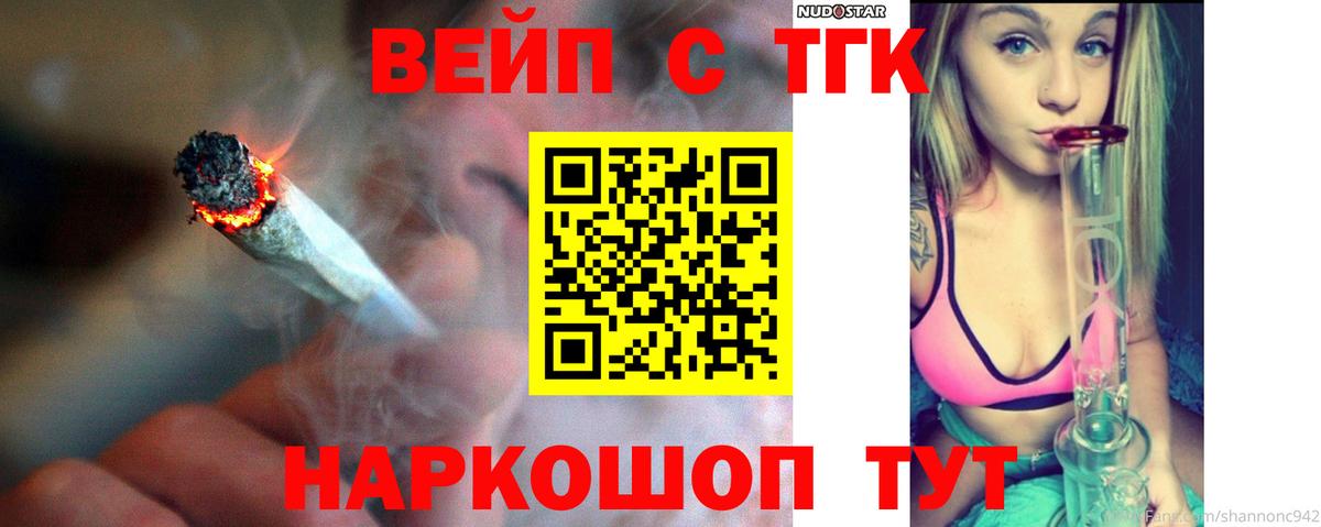 Дистиллят ТГК вейп Туймазы